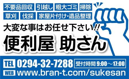 liltondesign (lilton)さんの便利屋「市報掲載の有料広告」の制作への提案