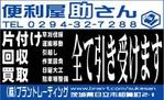 yuiciii ()さんの便利屋「市報掲載の有料広告」の制作への提案