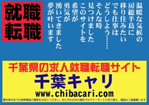yuiciii ()さんの電車内のポスター広告制作の依頼への提案