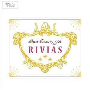 yuki_mano (yuki_mano)さんの【6名当選】【仕事多数】　新商品　高級バストUPゲル のパッケージデザイン及びラベルデザインへの提案
