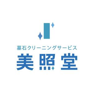 どん太 ()さんの墓石クリーニングサービス「美照堂」（びしょうどう）のロゴへの提案