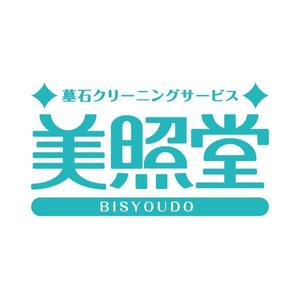 nekofuさんの墓石クリーニングサービス「美照堂」（びしょうどう）のロゴへの提案