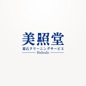 nakagawak (nakagawak)さんの墓石クリーニングサービス「美照堂」（びしょうどう）のロゴへの提案