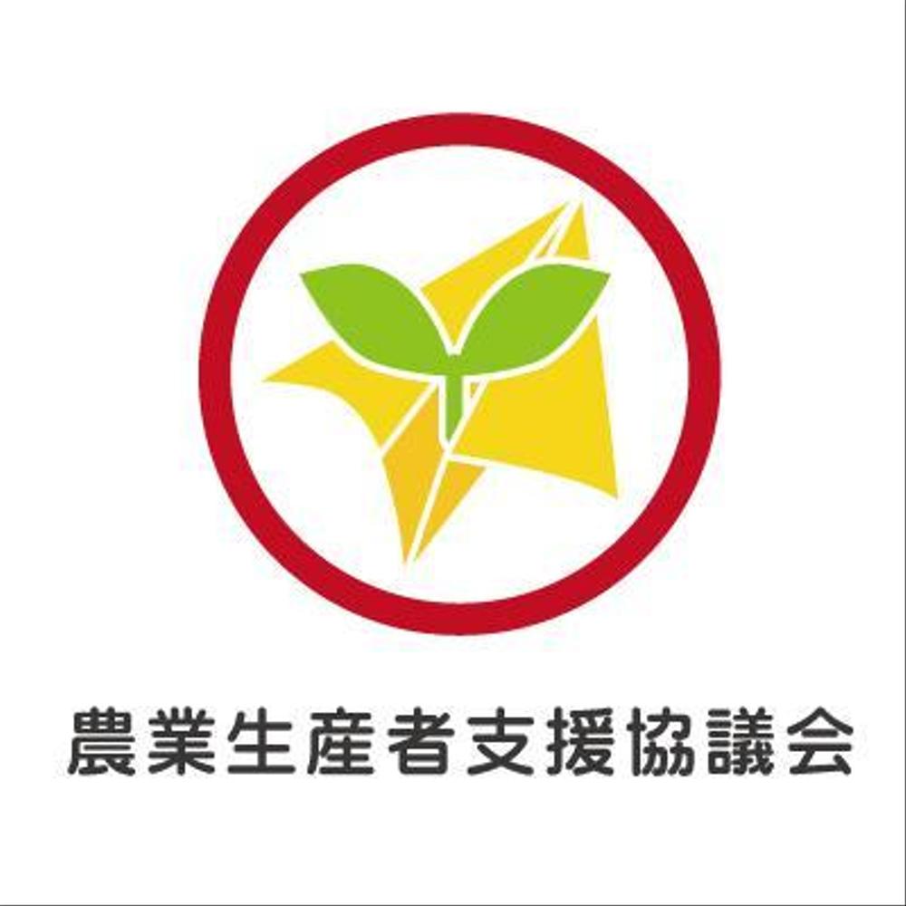 「日本国内の農家さんに対して育成者権・省エネ提案等の支援をする」「一般社団法人」のロゴ作成依頼。