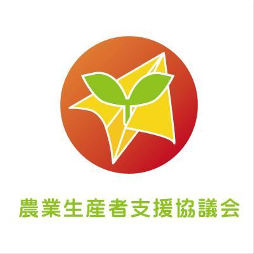 「日本国内の農家さんに対して育成者権・省エネ提案等の支援をする」「一般社団法人」のロゴ作成依頼。