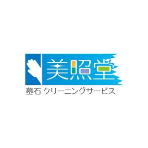 リーフエッジ ()さんの墓石クリーニングサービス「美照堂」（びしょうどう）のロゴへの提案