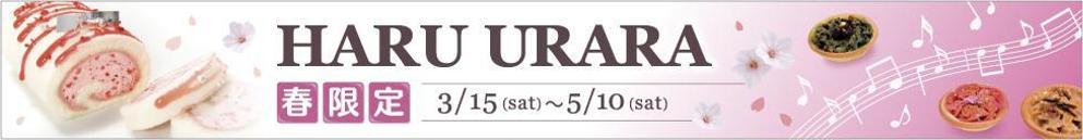 洋菓子店春商品販促バナー