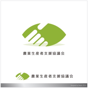shimaaax (karmann)さんの「日本国内の農家さんに対して育成者権・省エネ提案等の支援をする」「一般社団法人」のロゴ作成依頼。への提案