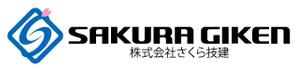 King_J (king_j)さんの新たに建設業を開業するにあたって『㈱さくら技建』の社マーク・ロゴへの提案