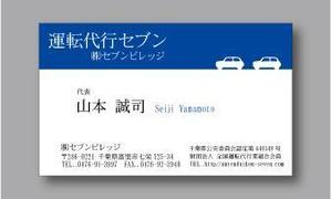 さんの名刺のデザインの提案をお願いします。名称は運転代行 セブン　会社名は(株)セブンビレッジですへの提案