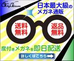 cocococo (cocococo)さんのメガネ通販サイトの広告用バナーへの提案