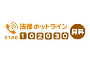 marukei (marukei)さんの無料法律相談「102030」のロゴへの提案