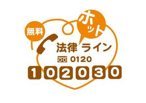 marukei (marukei)さんの無料法律相談「102030」のロゴへの提案