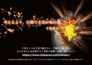 1484design　石橋　隆寛 (1484design_bashi)さんの電車内のポスター広告制作の依頼への提案