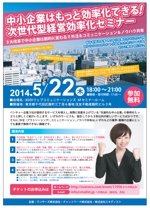 aki-aya (aki-aya)さんのベンチャー企業主催イベント（セミナー）のチラシのデザインへの提案