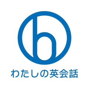 tsujimo (tsujimo)さんの女性限定・初心者専門の英会話スクール、b わたしの英会話のロゴ作成への提案