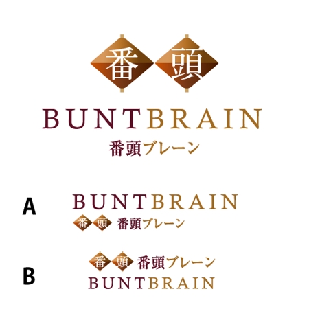 gou3 design (ysgou3)さんの経営コンサルティングサイト「番頭ブレーン（BuntBrain）」のロゴへの提案
