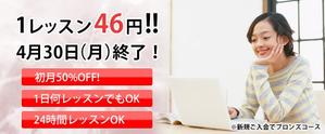 いしかわ (ishiken)さんのオンライン英会話スクール　HP宣伝画像のブラッシュアップへの提案