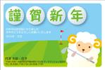 HQ BRAIN (hqbrain)さんの「ゴルフ」をテーマにした年賀状デザイン募集【同時募集あり・複数当選あり】への提案