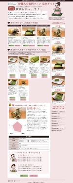 古川恵子 (rriinnddoouu)さんの抹茶スイーツ紹介サイト 2ページのデザイン（WF、キービジュアル、素材写真あり）への提案