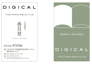 hikarumeganeさんのデザイン、制作、編集会社「株式会社デジカル」の名刺デザイン+社名のロゴデザインへの提案