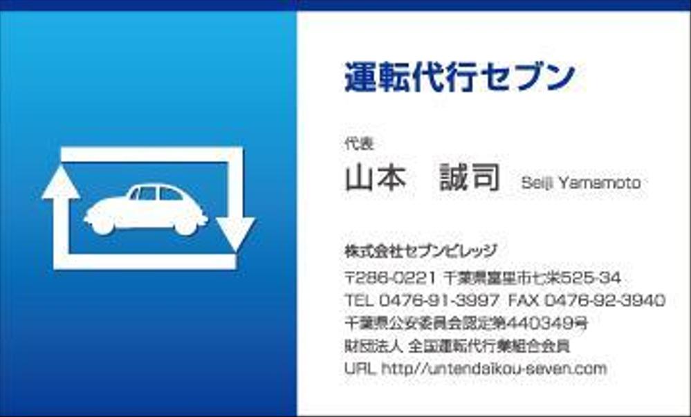 名刺案グラデ車01.jpg