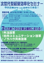 yuiciii ()さんのベンチャー企業主催イベント（セミナー）のチラシのデザインへの提案