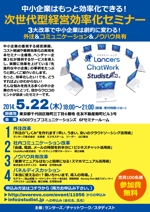 Zip (k_komaki)さんのベンチャー企業主催イベント（セミナー）のチラシのデザインへの提案