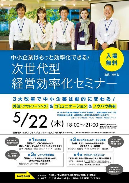 イラスト (matsude)さんのベンチャー企業主催イベント（セミナー）のチラシのデザインへの提案