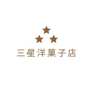 どん太 ()さんの洋菓子ブランド「三星洋菓子店」のロゴへの提案