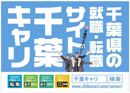 Jmskさんの事例 実績 提案 電車内のポスター広告制作の依頼 Jmskと申します クラウドソーシング ランサーズ Jmskさんの事例 実績 提案 電車内のポスター広告制作の依頼 Jmskと申します クラウドソーシング ランサーズ