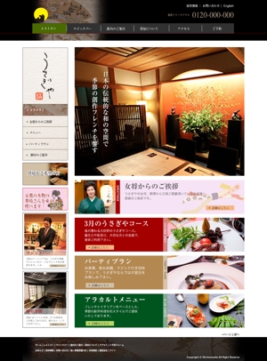 linespot (linespot)さんの赤坂の老舗レストラン「うさぎや」の公式サイトTOPページデザイン（リニューアル）への提案