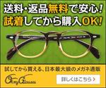 mad-C Design (KasaiToshihiro)さんのメガネ通販サイトの広告用バナーへの提案