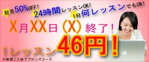 AsunaOkajimaさんのオンライン英会話スクール　HP宣伝画像のブラッシュアップへの提案