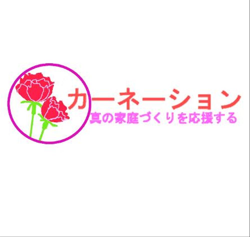 カーネーション文字.png