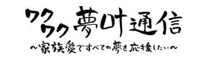 kagura210さんの冊子のタイトルを筆が描きで！への提案