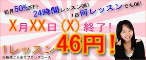 AsunaOkajimaさんのオンライン英会話スクール　HP宣伝画像のブラッシュアップへの提案