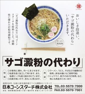 元気な70代です。 (nakaya070)さんの*******広告用のデザインについてへの提案