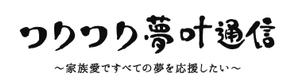 ginga (ysksgw)さんの冊子のタイトルを筆が描きで！への提案