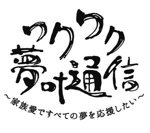 ginga (ysksgw)さんの冊子のタイトルを筆が描きで！への提案