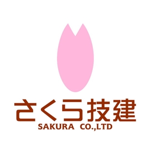 saiga 005 (saiga005)さんの新たに建設業を開業するにあたって『㈱さくら技建』の社マーク・ロゴへの提案