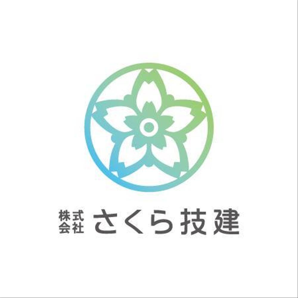 新たに建設業を開業するにあたって『㈱さくら技建』の社マーク・ロゴ