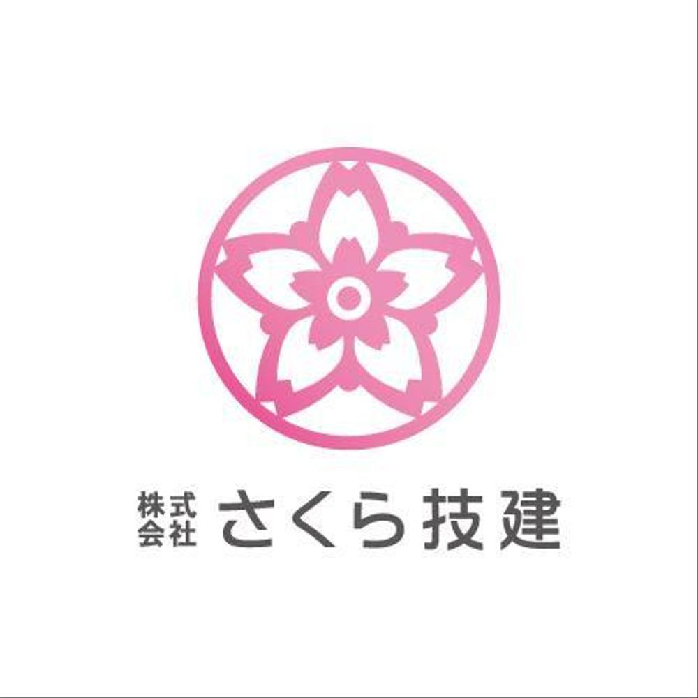 新たに建設業を開業するにあたって『㈱さくら技建』の社マーク・ロゴ