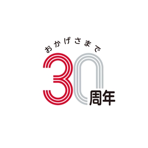 edesign213 (edesign213)さんの30周年記念ロゴへの提案