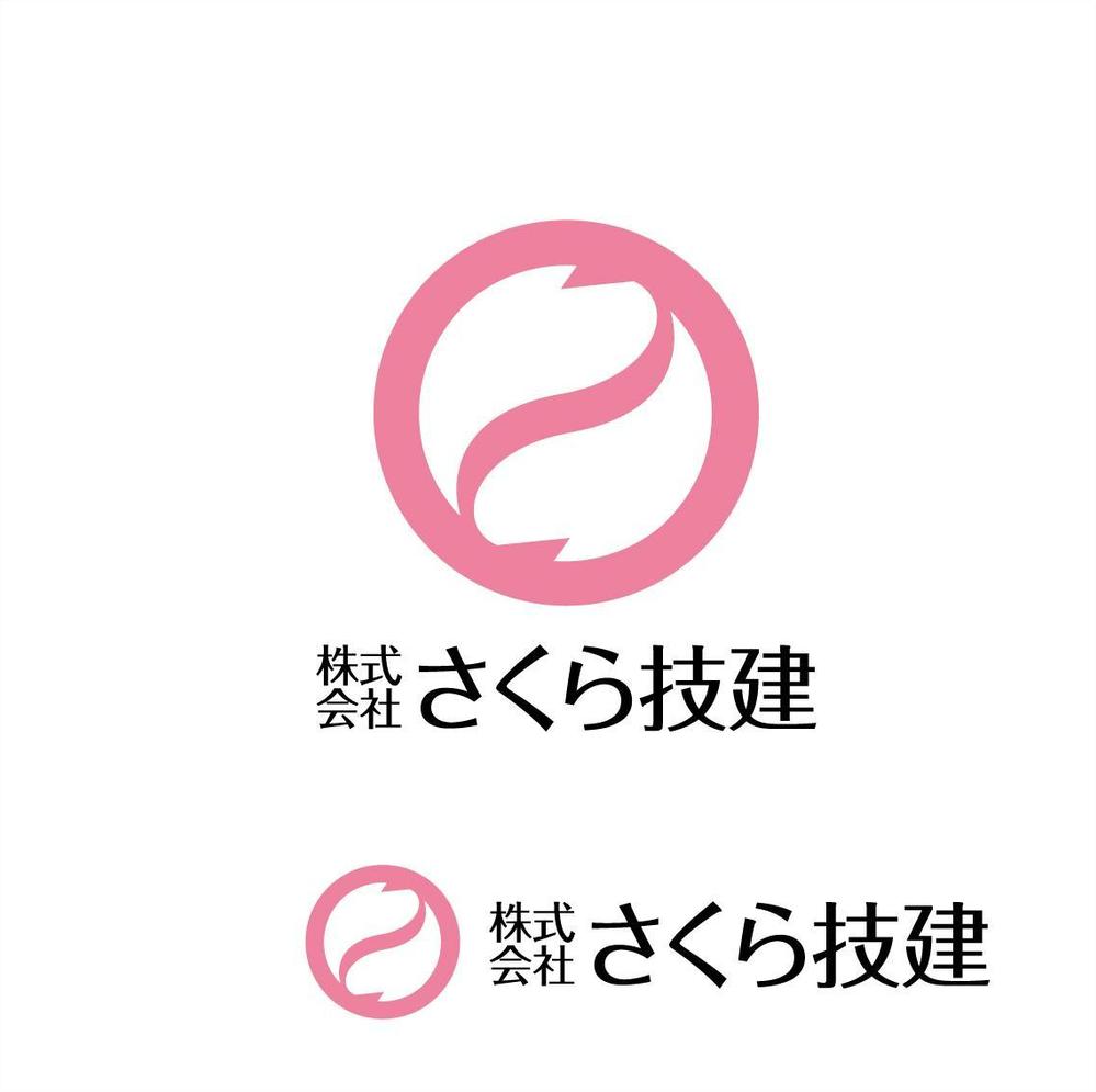新たに建設業を開業するにあたって『㈱さくら技建』の社マーク・ロゴ