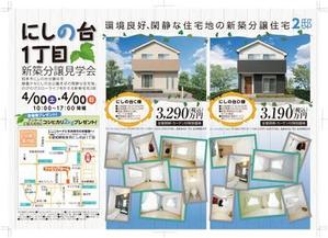 sugawara_workさんの分譲住宅販売チラシへの提案