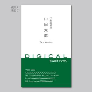 elimsenii design (house_1122)さんのデザイン、制作、編集会社「株式会社デジカル」の名刺デザイン+社名のロゴデザインへの提案