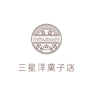 kurumi82 (kurumi82)さんの洋菓子ブランド「三星洋菓子店」のロゴへの提案