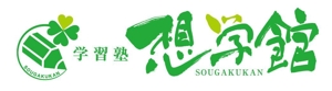 すみれ (sumire0417)さんの学習塾「想学館」のロゴへの提案