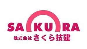 acve (acve)さんの新たに建設業を開業するにあたって『㈱さくら技建』の社マーク・ロゴへの提案